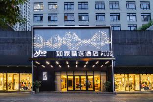 home inn plus anshun huangguoshu avenue xintiandi
