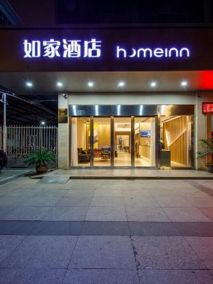 home inn changzhou railway station store