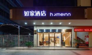 home inn changzhou railway station store