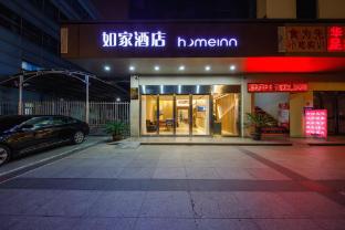 home inn changzhou railway station store