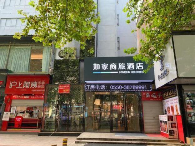 home inn selected chuzhou tianchang road pedestrian street