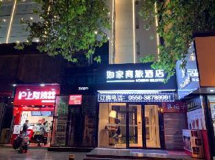 home inn selected chuzhou tianchang road pedestrian street