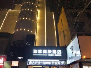 home inn selected chuzhou tianchang road pedestrian street