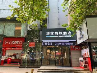 home inn selected chuzhou tianchang road pedestrian street