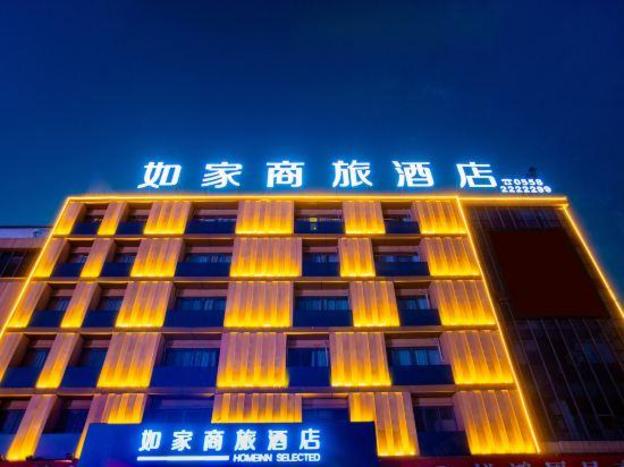 home inn selected fuyang linyi mall