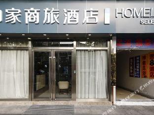 home inn selected
