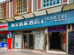 home inn selected