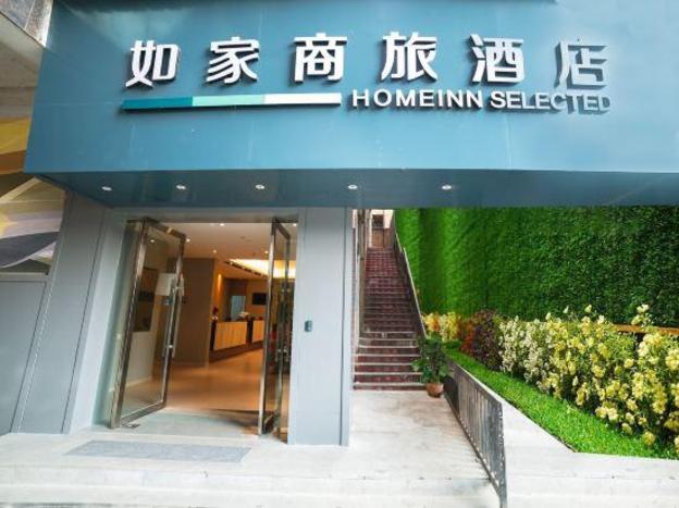 home inn selected peoples square guomao ceramics city jingdezhen