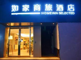 home inn selected peoples square guomao ceramics city jingdezhen