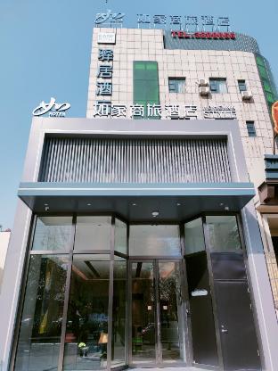 home inn jining yanzhou jianshe road ginza square