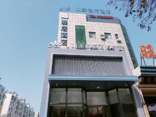 home inn jining yanzhou jianshe road ginza square
