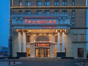 vienna international hotel langfang daxing international airport