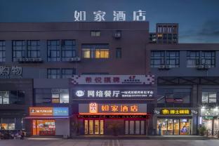 home inn ningbo higher education zone qianhu south road