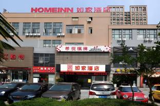 home inn ningbo higher education zone qianhu south road