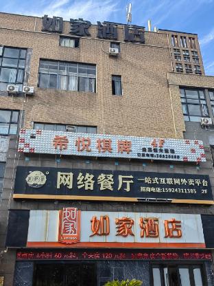 home inn ningbo higher education zone qianhu south road
