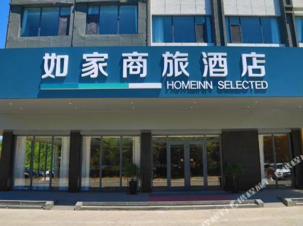 home inn selected sishui quanyuan avenue county government