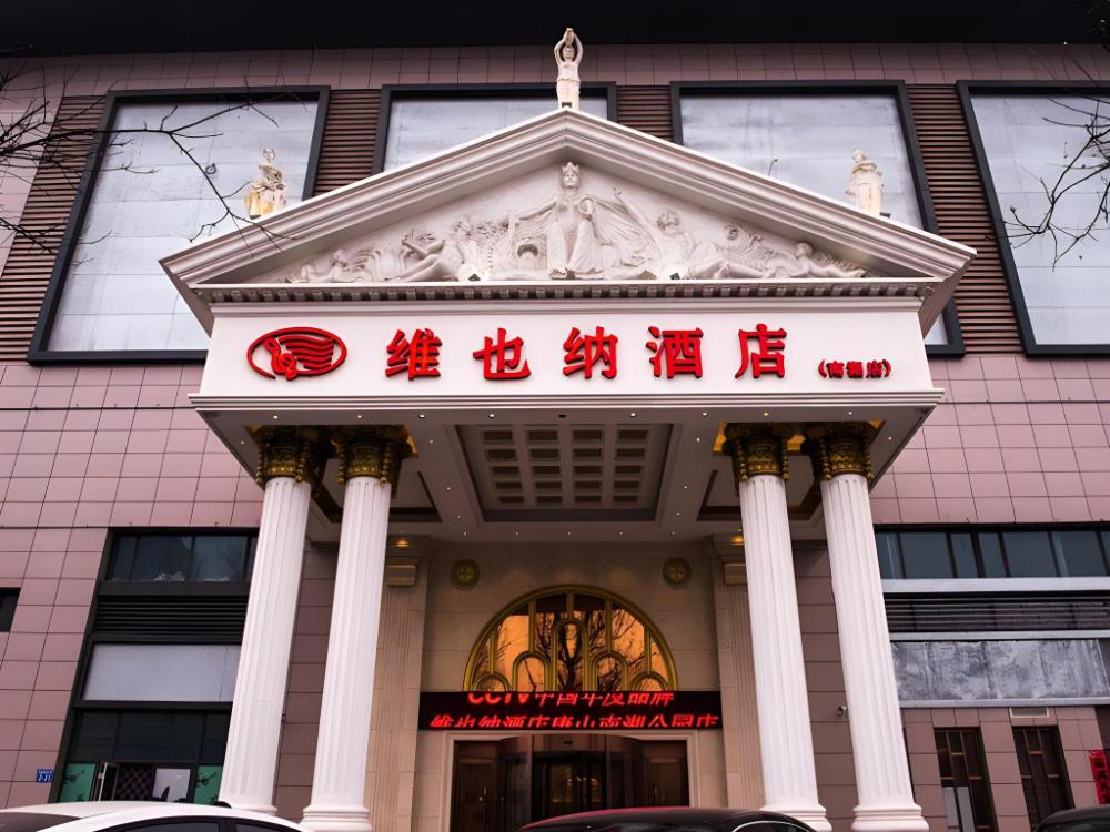 vienna hotel hebei tangshan nanhu park