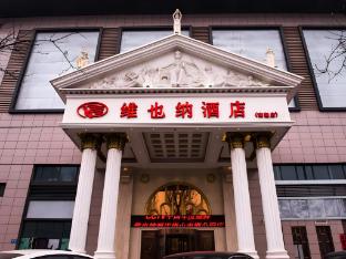 vienna hotel hebei tangshan nanhu park