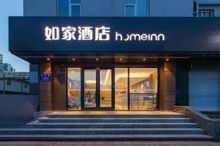 home inn siping road in weifang city