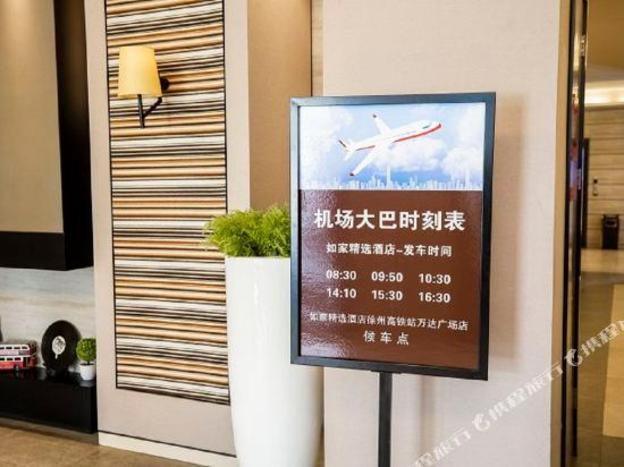 home inn plus xuzhou high speed railway station wanda plaza