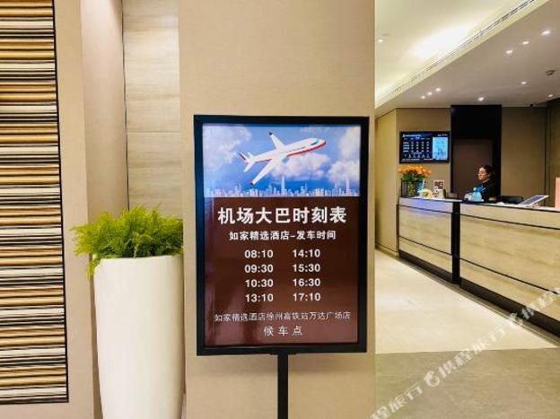 home inn plus xuzhou high speed railway station wanda plaza