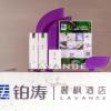 lavande hotel xining xigang