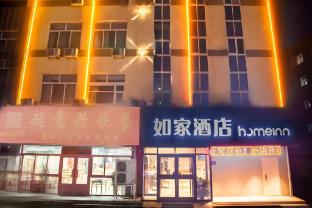 Home Inn Hotel (Chiping Commercial Street),,2 star