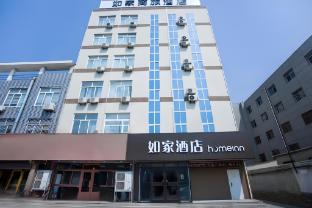 home inn hotel chiping commercial street