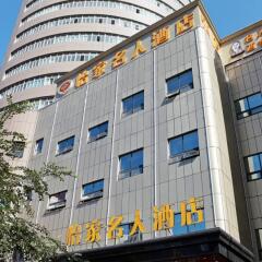 yijia chain hotel mingren branch
