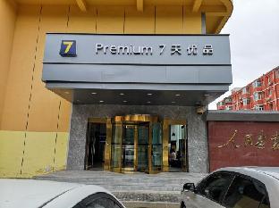 7 days inn beijing garden huayuanqiao metro station