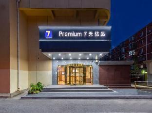 7 days inn beijing garden huayuanqiao metro station