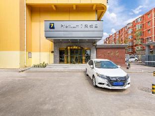7 days inn beijing garden huayuanqiao metro station