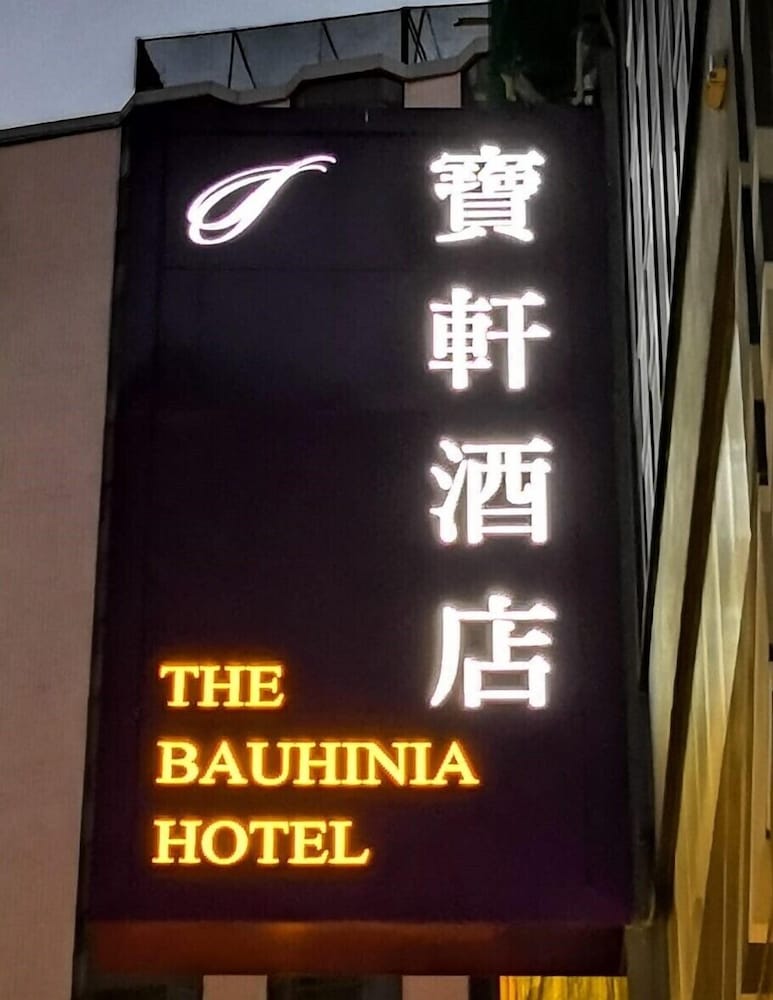 the bauhinia hotel tsim sha tsui