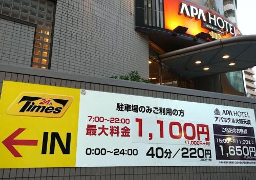 apa hotel osaka temma