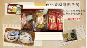 charming city sungshan hotel