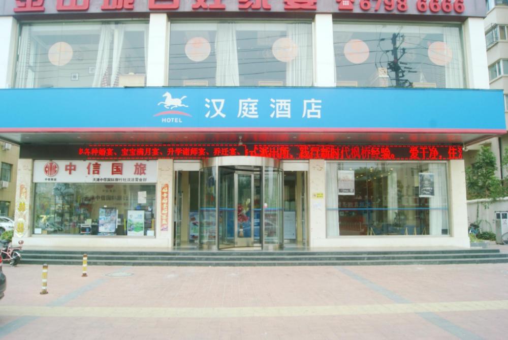 hanting hotel tianjin hangu stadium