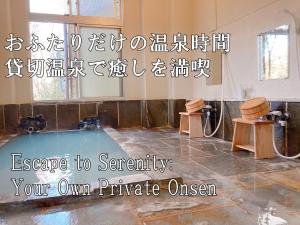 onsen yado teishaba