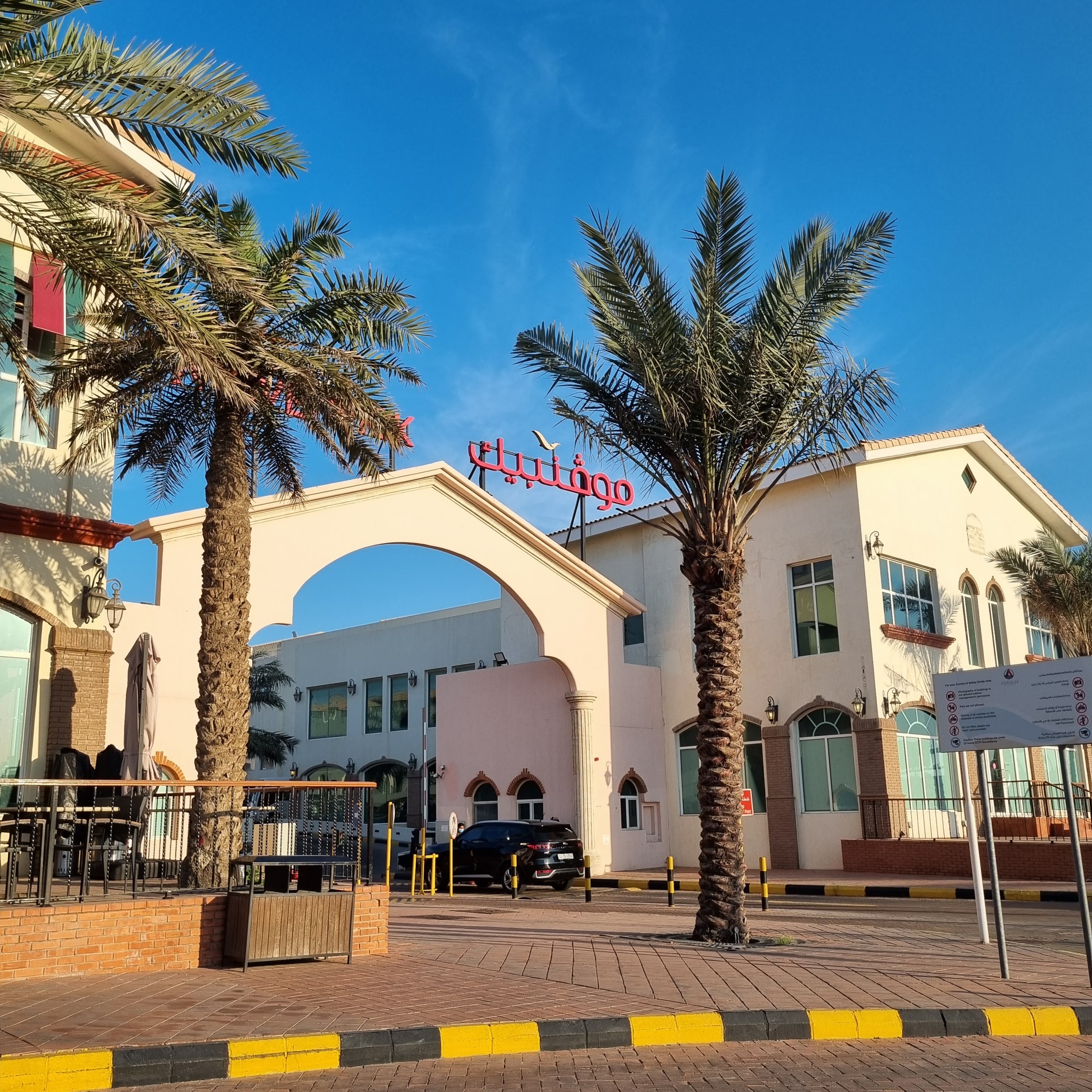 movenpick kuwait al bidaa