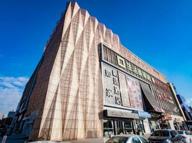 home inn plus hefei south high speed railway station