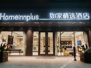 home inn plus hefei south high speed railway station