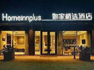 home inn plus hefei south high speed railway station