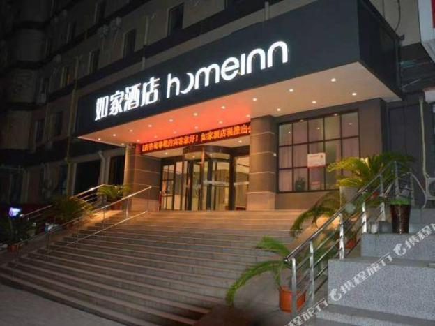 home inn heifei jixi affiliated hospital of anhui medical university