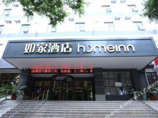 home inn heifei jixi affiliated hospital of anhui medical university