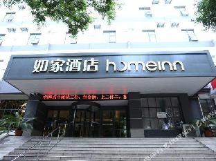 home inn heifei jixi affiliated hospital of anhui medical university