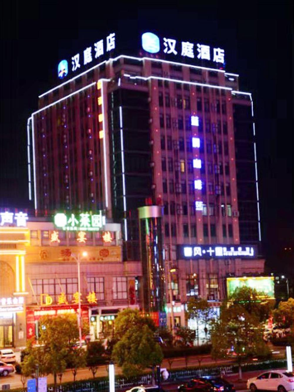 hanting hotel wuhu fanchang
