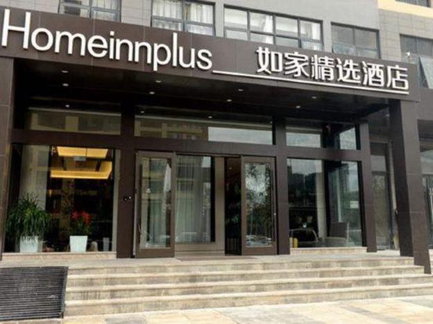 home inn plus hangzhou sijiqing qingchun plaza