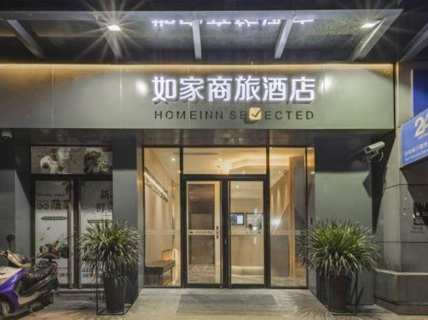 home inn shanghai luheng road metro station