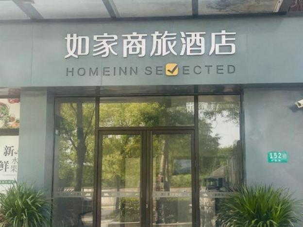 home inn shanghai luheng road metro station