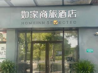 home inn shanghai luheng road metro station
