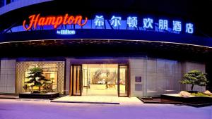 hampton by hilton shenzhen north station